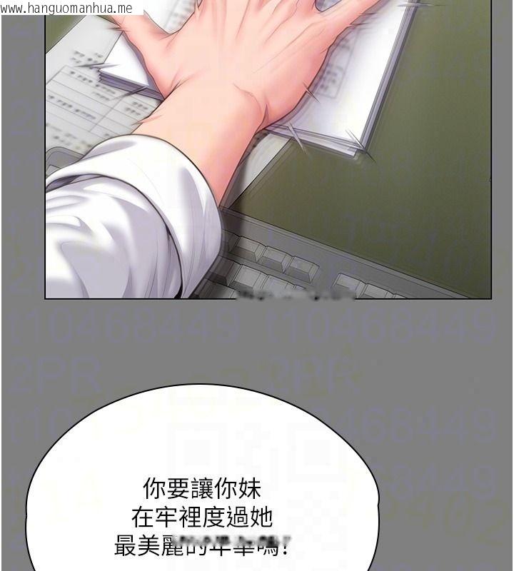 韩国漫画守护妳韩漫_守护妳-第48话-暴风雨前的纵欲在线免费阅读-韩国漫画-第33张图片