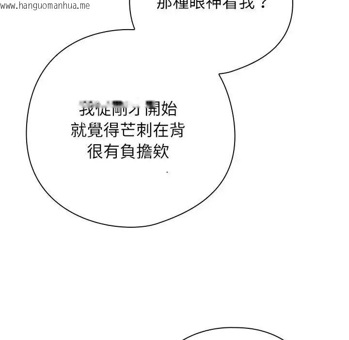 韩国漫画调教开关：第二季韩漫_调教开关：第二季-第53话在线免费阅读-韩国漫画-第89张图片