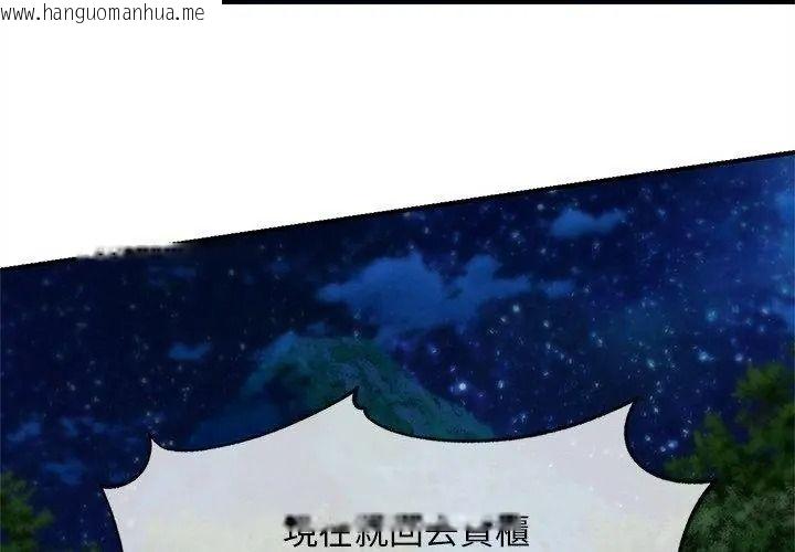 韩国漫画危险同学会韩漫_危险同学会-第133话在线免费阅读-韩国漫画-第53张图片