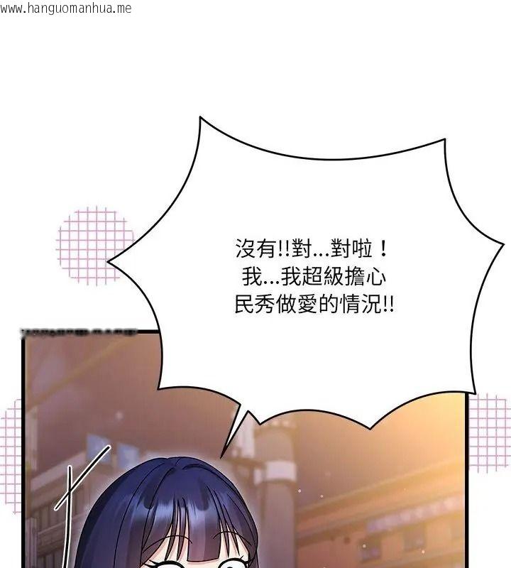 韩国漫画唬烂也没关系韩漫_唬烂也没关系-第7话在线免费阅读-韩国漫画-第76张图片