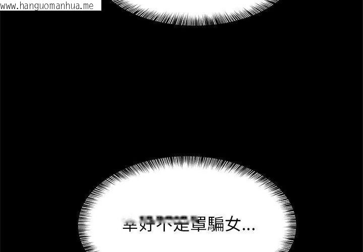韩国漫画窥探未来的代价韩漫_窥探未来的代价-第8话在线免费阅读-韩国漫画-第179张图片