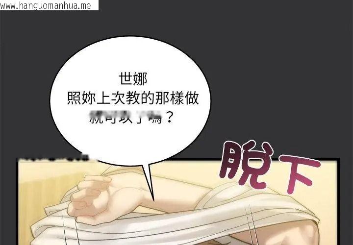 韩国漫画唬烂也没关系韩漫_唬烂也没关系-第7话在线免费阅读-韩国漫画-第107张图片