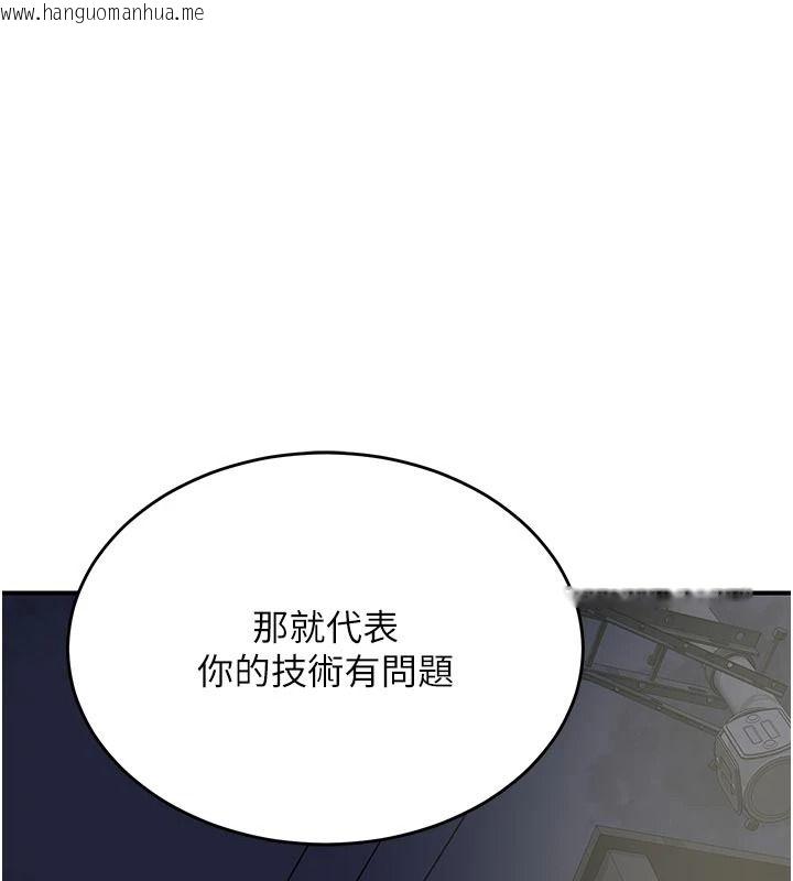 韩国漫画熟女交换计划韩漫_熟女交换计划-第86话-新的交换对象在线免费阅读-韩国漫画-第111张图片