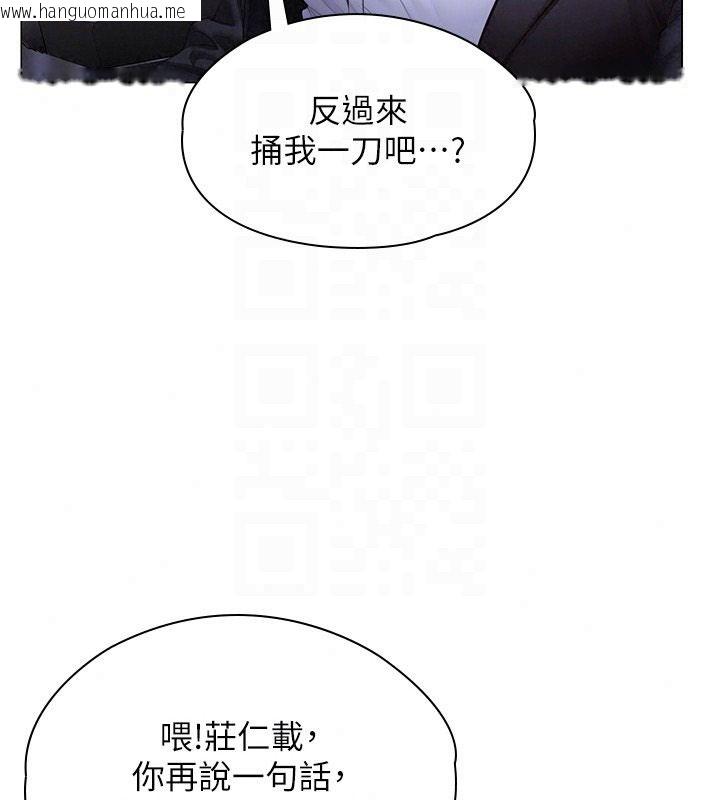 韩国漫画守护妳韩漫_守护妳-第48话-暴风雨前的纵欲在线免费阅读-韩国漫画-第49张图片