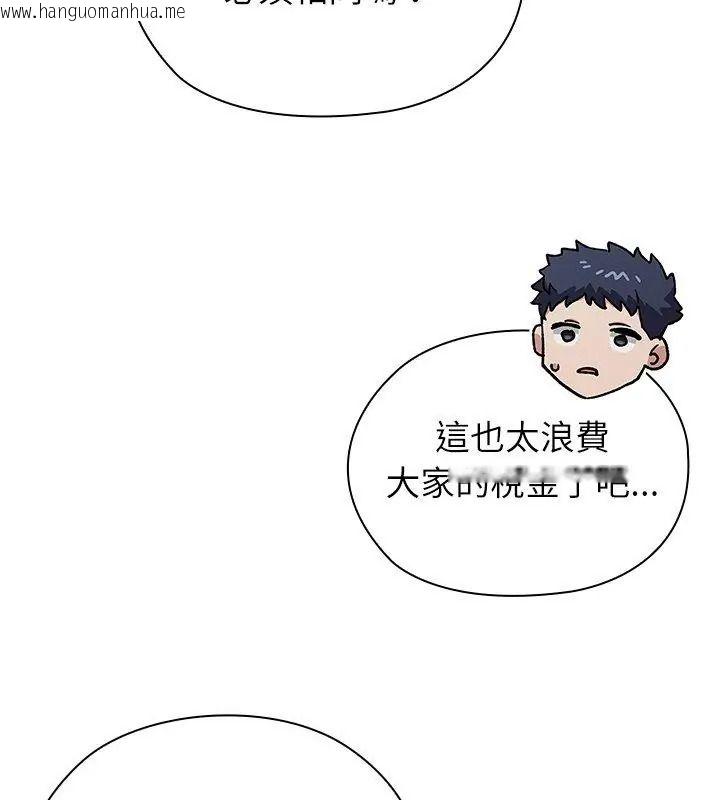 韩国漫画男以稀为贵韩漫_男以稀为贵-第18话在线免费阅读-韩国漫画-第99张图片