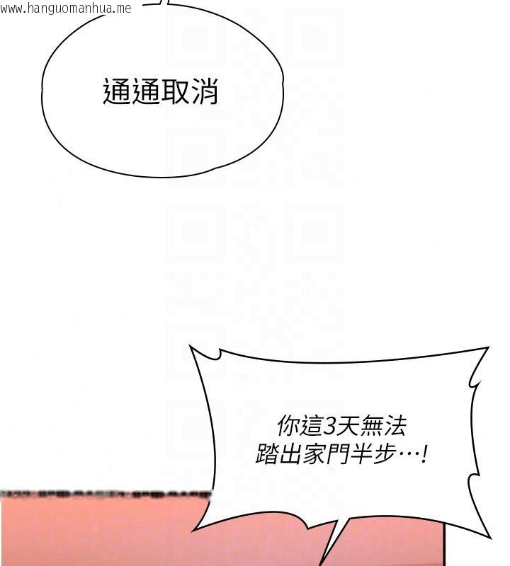 韩国漫画守护妳韩漫_守护妳-第48话-暴风雨前的纵欲在线免费阅读-韩国漫画-第141张图片