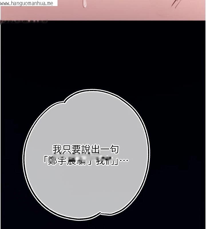 韩国漫画逆转食物链韩漫_逆转食物链-第10话-被识破的伪装在线免费阅读-韩国漫画-第178张图片