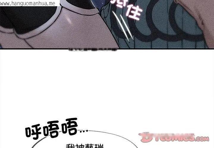 韩国漫画危险同学会韩漫_危险同学会-第133话在线免费阅读-韩国漫画-第11张图片