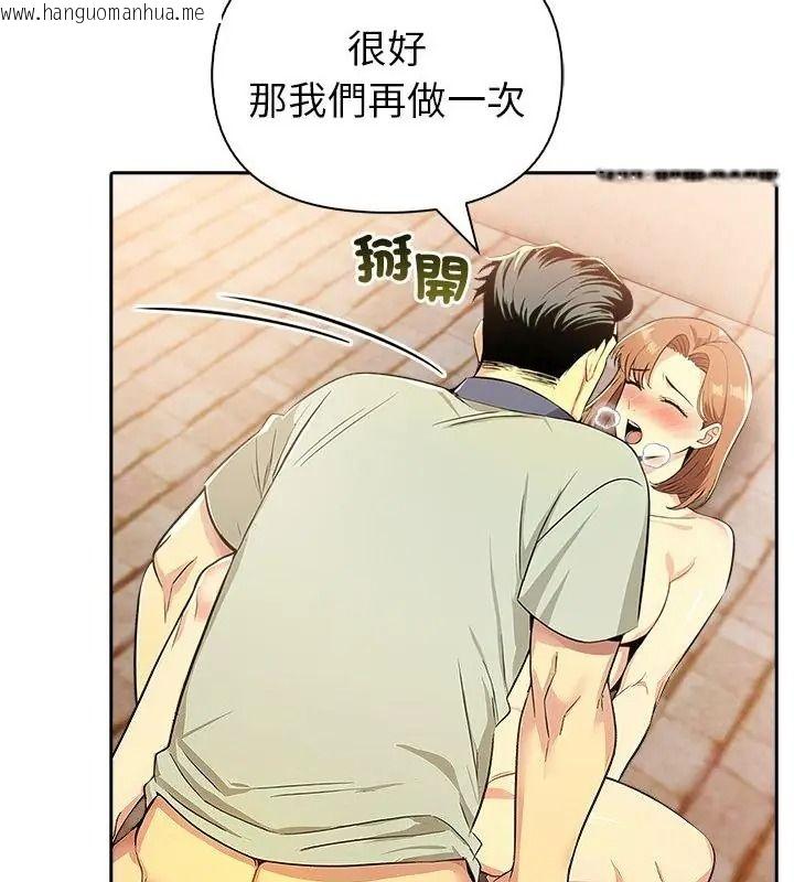 韩国漫画高薪兼职的代价韩漫_高薪兼职的代价-第9话在线免费阅读-韩国漫画-第79张图片