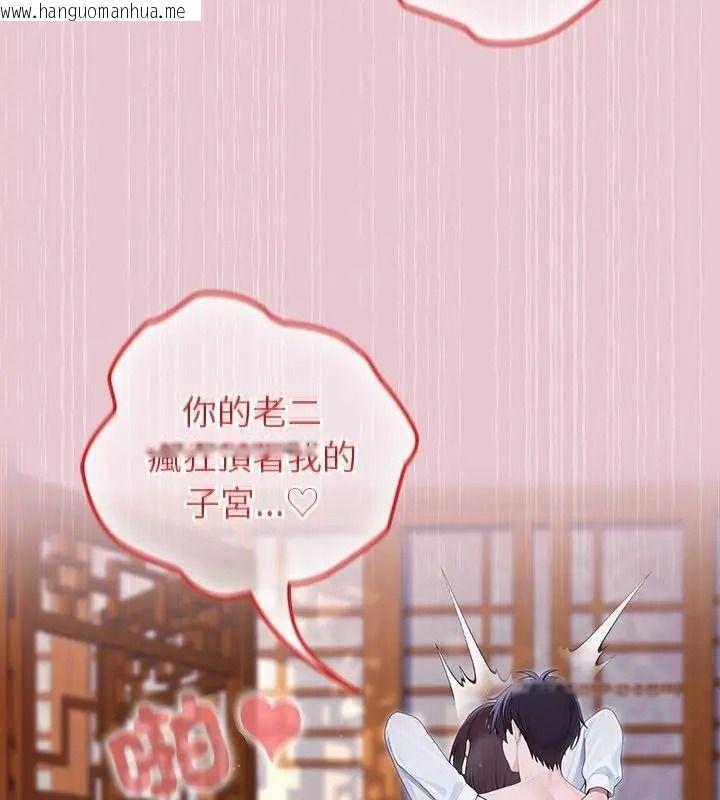 韩国漫画异世界骑士团长韩漫_异世界骑士团长-第84话在线免费阅读-韩国漫画-第58张图片