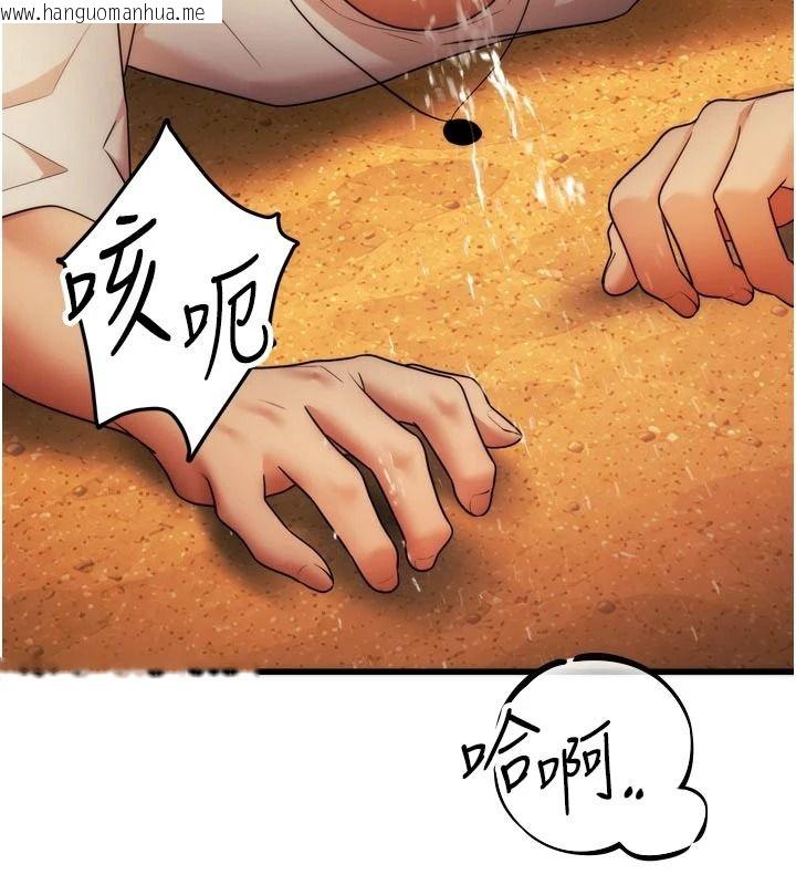 韩国漫画逆转食物链韩漫_逆转食物链-第10话-被识破的伪装在线免费阅读-韩国漫画-第123张图片
