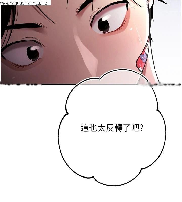 韩国漫画逆转食物链韩漫_逆转食物链-第10话-被识破的伪装在线免费阅读-韩国漫画-第149张图片