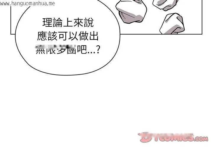 韩国漫画男以稀为贵韩漫_男以稀为贵-第18话在线免费阅读-韩国漫画-第152张图片