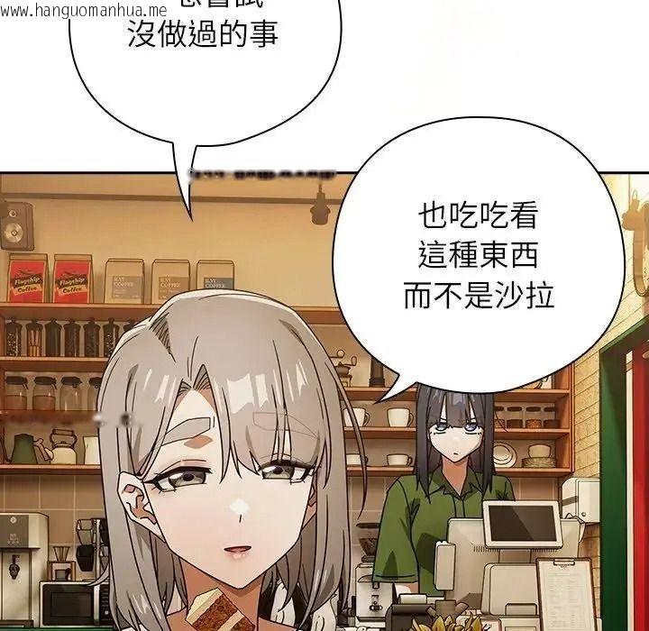 韩国漫画调教开关：第二季韩漫_调教开关：第二季-第53话在线免费阅读-韩国漫画-第131张图片