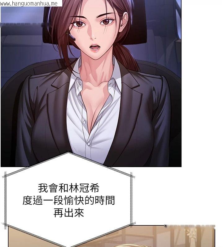 韩国漫画守护妳韩漫_守护妳-第48话-暴风雨前的纵欲在线免费阅读-韩国漫画-第123张图片