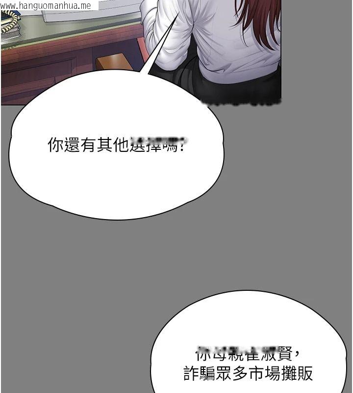 韩国漫画守护妳韩漫_守护妳-第48话-暴风雨前的纵欲在线免费阅读-韩国漫画-第24张图片