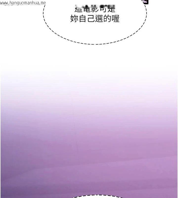 韩国漫画特色新视界韩漫_特色新视界-第55话-成人限定的电影院约会在线免费阅读-韩国漫画-第117张图片