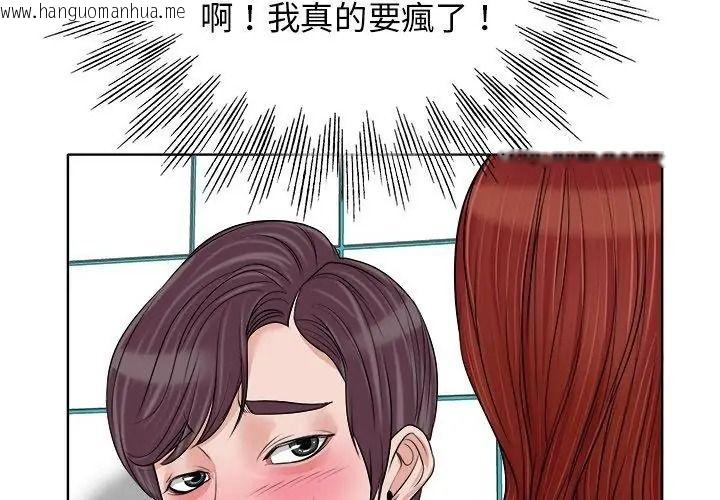 韩国漫画小心不要爱上你韩漫_小心不要爱上你-第15话在线免费阅读-韩国漫画-第71张图片