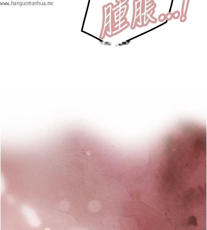 韩国漫画暴君会长的娇媳们韩漫_暴君会长的娇媳们-第55话-被插到洪水爆发在线免费阅读-韩国漫画-第16张图片