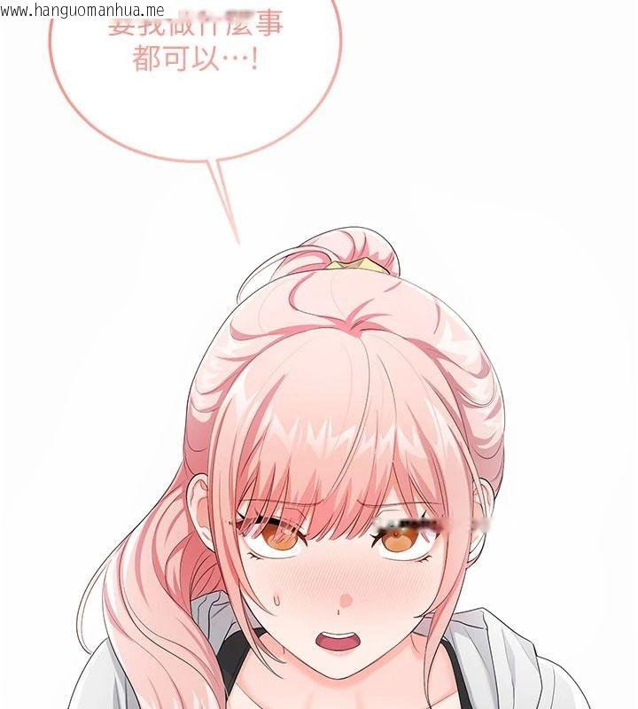 韩国漫画恋爱作弊百科韩漫_恋爱作弊百科-第12话-妳就这么想要这个吗?在线免费阅读-韩国漫画-第181张图片