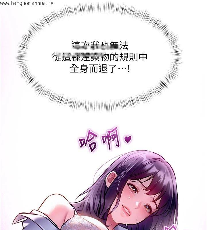 韩国漫画特色新视界韩漫_特色新视界-第55话-成人限定的电影院约会在线免费阅读-韩国漫画-第133张图片