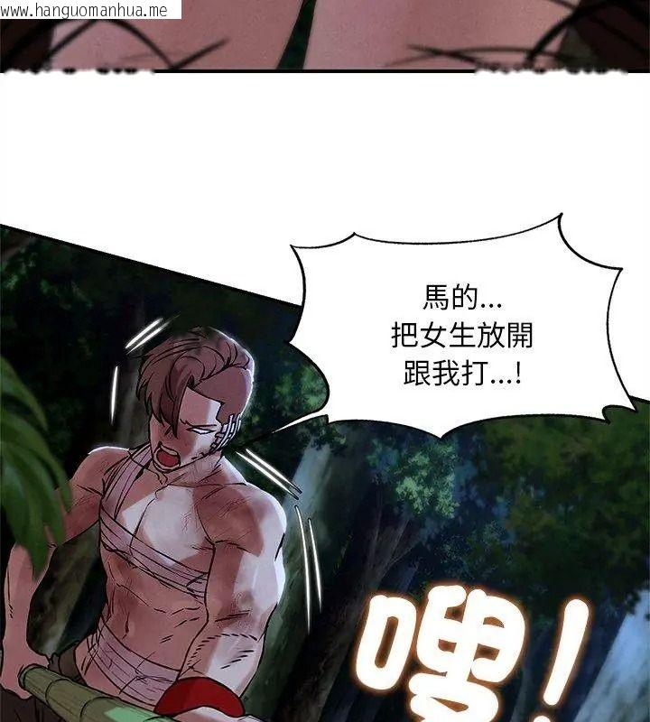 韩国漫画危险同学会韩漫_危险同学会-第133话在线免费阅读-韩国漫画-第84张图片