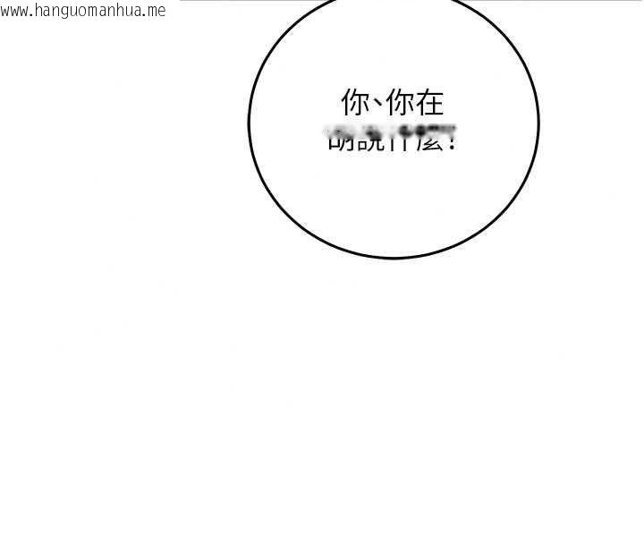 韩国漫画催眠偷心计韩漫_催眠偷心计-第32话-未曾开辟过的花径在线免费阅读-韩国漫画-第38张图片