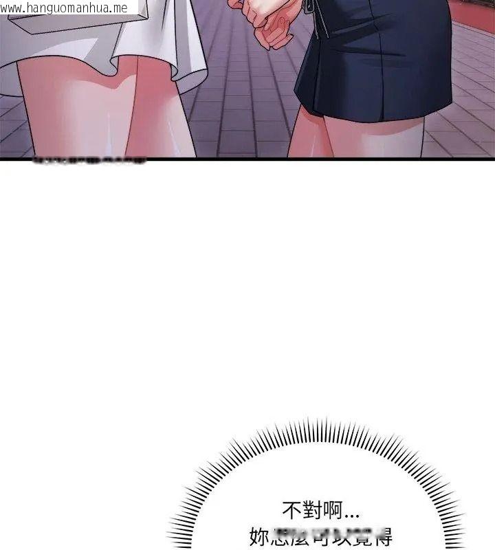 韩国漫画唬烂也没关系韩漫_唬烂也没关系-第7话在线免费阅读-韩国漫画-第93张图片