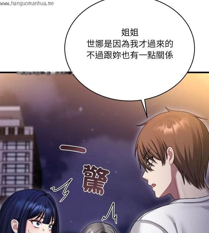 韩国漫画唬烂也没关系韩漫_唬烂也没关系-第7话在线免费阅读-韩国漫画-第61张图片