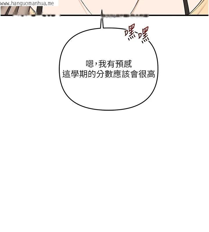 韩国漫画玩转学姐韩漫_玩转学姐-第124话-复习第一砲的滋味在线免费阅读-韩国漫画-第118张图片