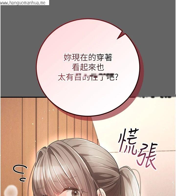 韩国漫画伪纯爱变态韩漫_伪纯爱变态-第17话-唤醒沉睡的野兽在线免费阅读-韩国漫画-第122张图片