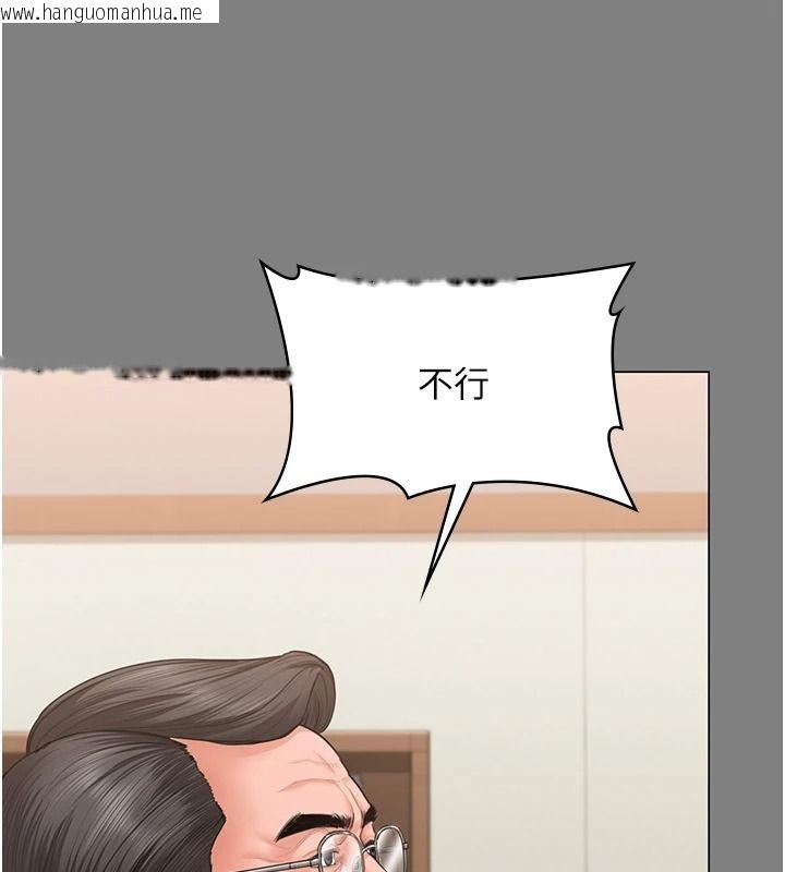 韩国漫画守护妳韩漫_守护妳-第48话-暴风雨前的纵欲在线免费阅读-韩国漫画-第81张图片