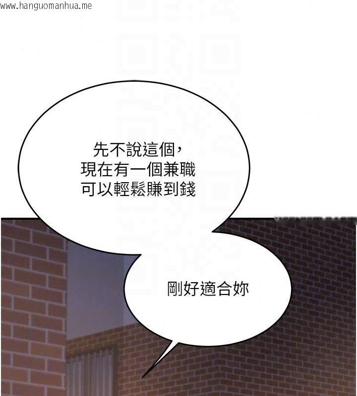 韩国漫画熟女交换计划韩漫_熟女交换计划-第86话-新的交换对象在线免费阅读-韩国漫画-第156张图片