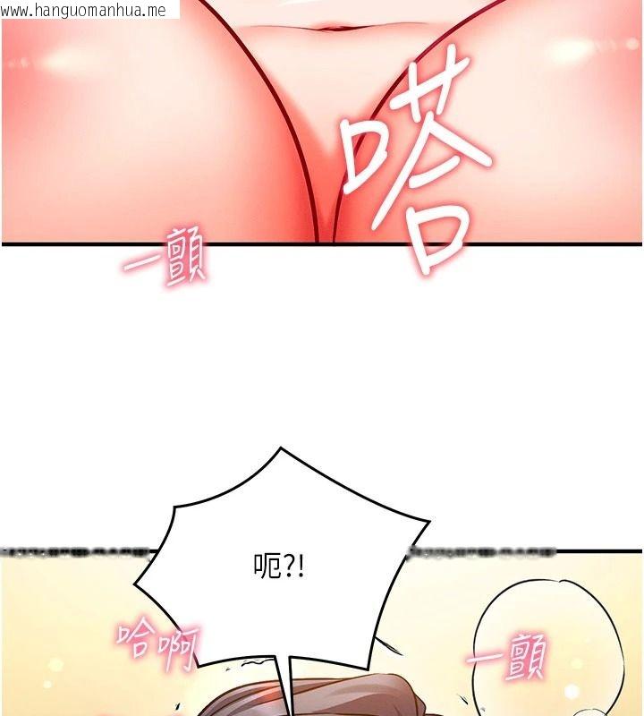 韩国漫画催眠偷心计韩漫_催眠偷心计-第32话-未曾开辟过的花径在线免费阅读-韩国漫画-第113张图片