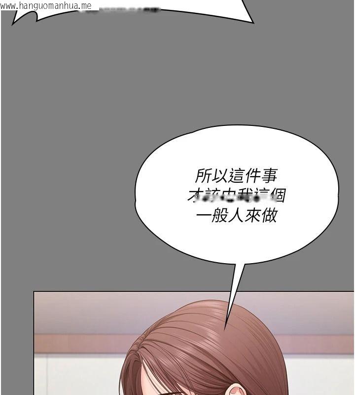 韩国漫画守护妳韩漫_守护妳-第48话-暴风雨前的纵欲在线免费阅读-韩国漫画-第83张图片