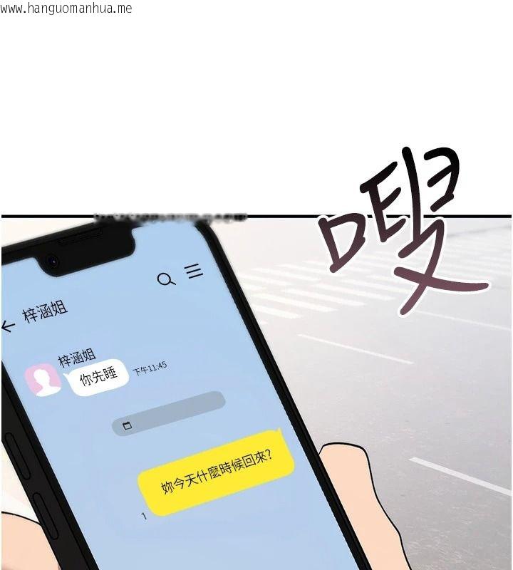 韩国漫画诅咒性转物语韩漫_诅咒性转物语-第44话-离别前夕的悲惨缠绵在线免费阅读-韩国漫画-第8张图片