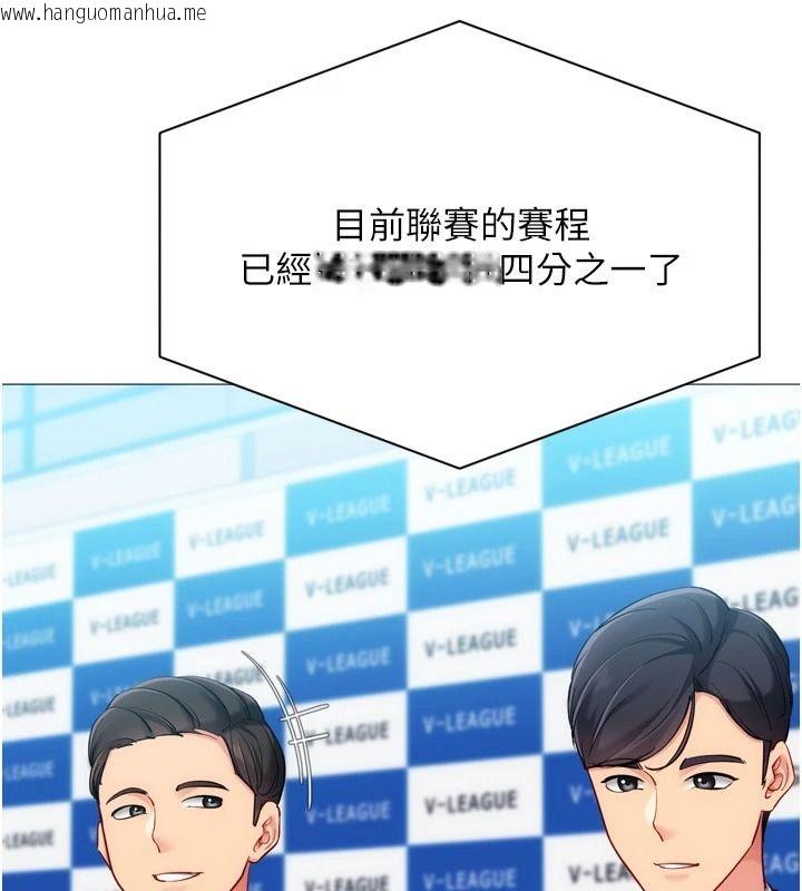 韩国漫画Set-up!排球少女韩漫_Set-up!排球少女-第113话-我想要别的「奖励」在线免费阅读-韩国漫画-第10张图片