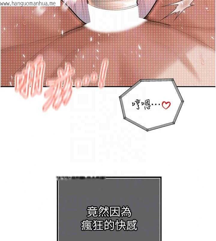 韩国漫画暴君会长的娇媳们韩漫_暴君会长的娇媳们-第55话-被插到洪水爆发在线免费阅读-韩国漫画-第58张图片