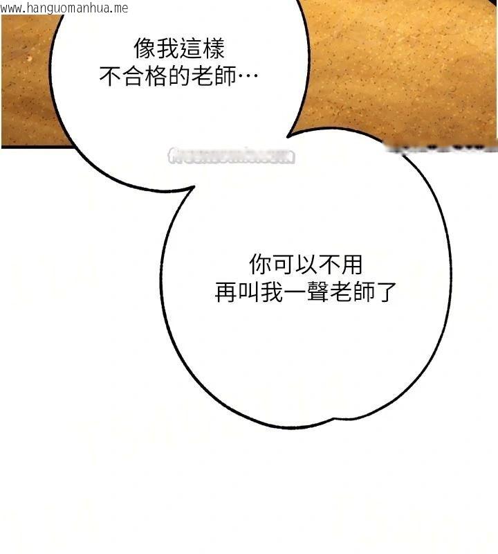 韩国漫画逆转食物链韩漫_逆转食物链-第10话-被识破的伪装在线免费阅读-韩国漫画-第15张图片