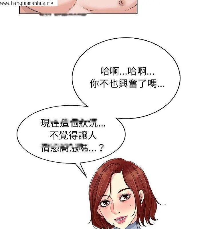韩国漫画小心不要爱上你韩漫_小心不要爱上你-第15话在线免费阅读-韩国漫画-第27张图片