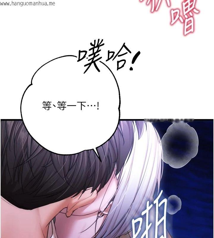 韩国漫画逆转食物链韩漫_逆转食物链-第10话-被识破的伪装在线免费阅读-韩国漫画-第193张图片