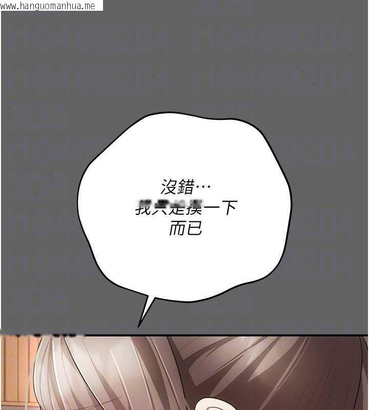 韩国漫画伪纯爱变态韩漫_伪纯爱变态-第17话-唤醒沉睡的野兽在线免费阅读-韩国漫画-第127张图片