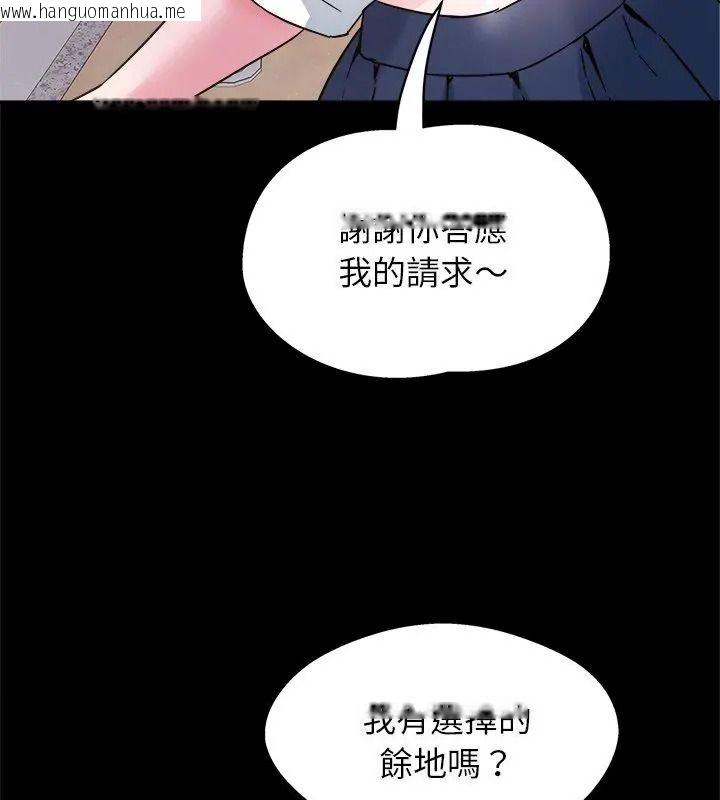 韩国漫画窥探未来的代价韩漫_窥探未来的代价-第8话在线免费阅读-韩国漫画-第153张图片