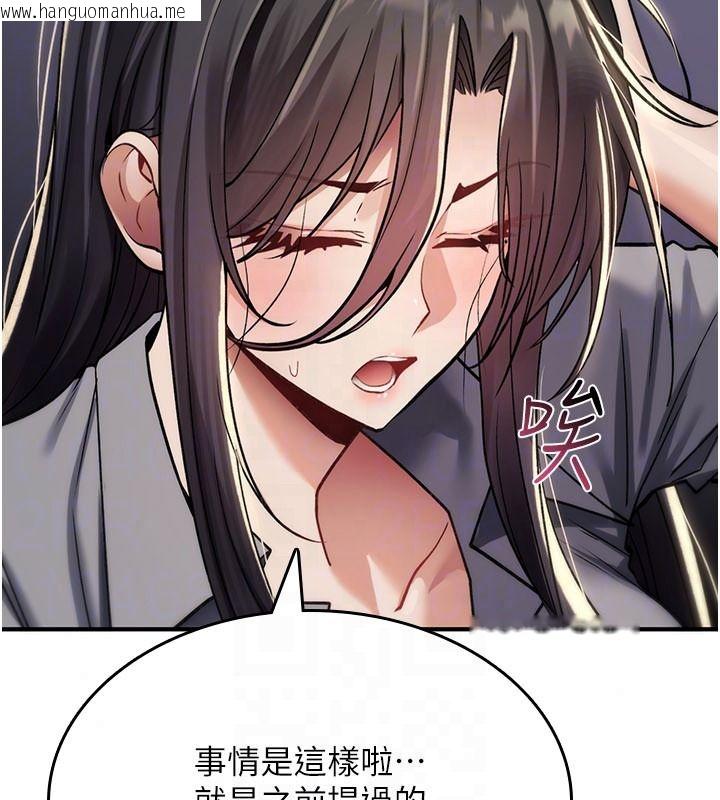 韩国漫画诅咒性转物语韩漫_诅咒性转物语-第44话-离别前夕的悲惨缠绵在线免费阅读-韩国漫画-第106张图片