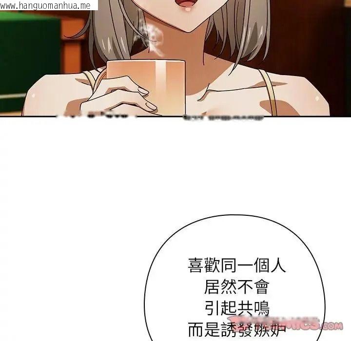 韩国漫画调教开关：第二季韩漫_调教开关：第二季-第53话在线免费阅读-韩国漫画-第93张图片