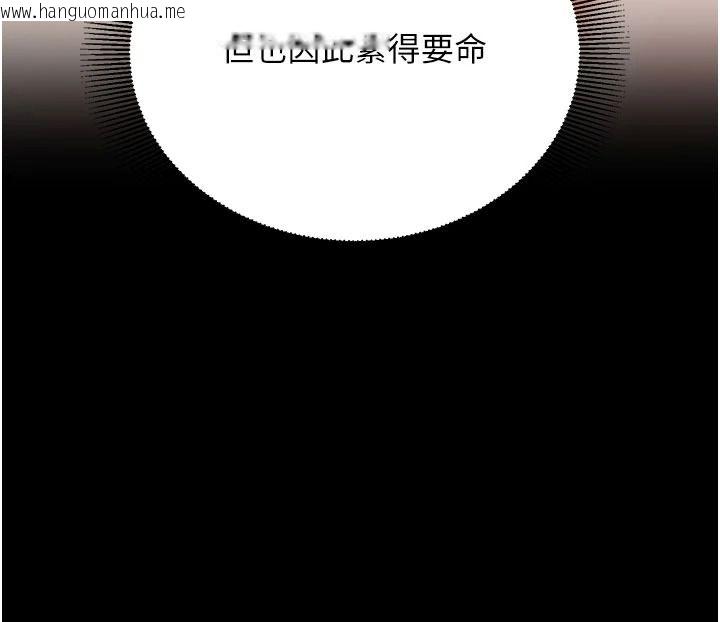 韩国漫画催眠偷心计韩漫_催眠偷心计-第32话-未曾开辟过的花径在线免费阅读-韩国漫画-第204张图片