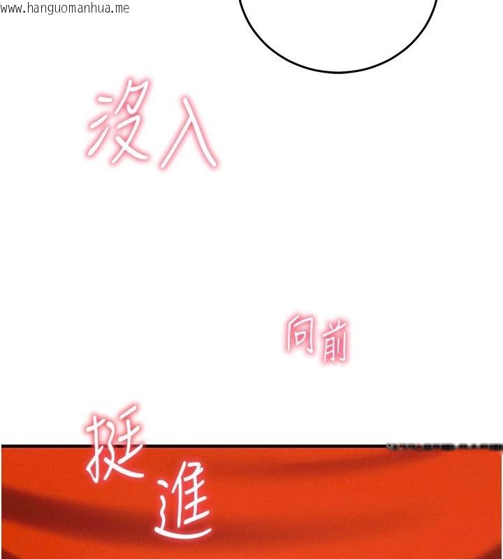 韩国漫画催眠偷心计韩漫_催眠偷心计-第32话-未曾开辟过的花径在线免费阅读-韩国漫画-第111张图片