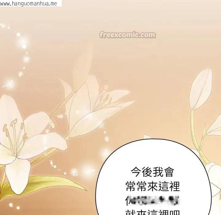 韩国漫画调教开关：第二季韩漫_调教开关：第二季-第53话在线免费阅读-韩国漫画-第135张图片