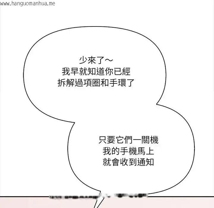 韩国漫画大学女生宿舍的秘密韩漫_大学女生宿舍的秘密-第35话在线免费阅读-韩国漫画-第43张图片