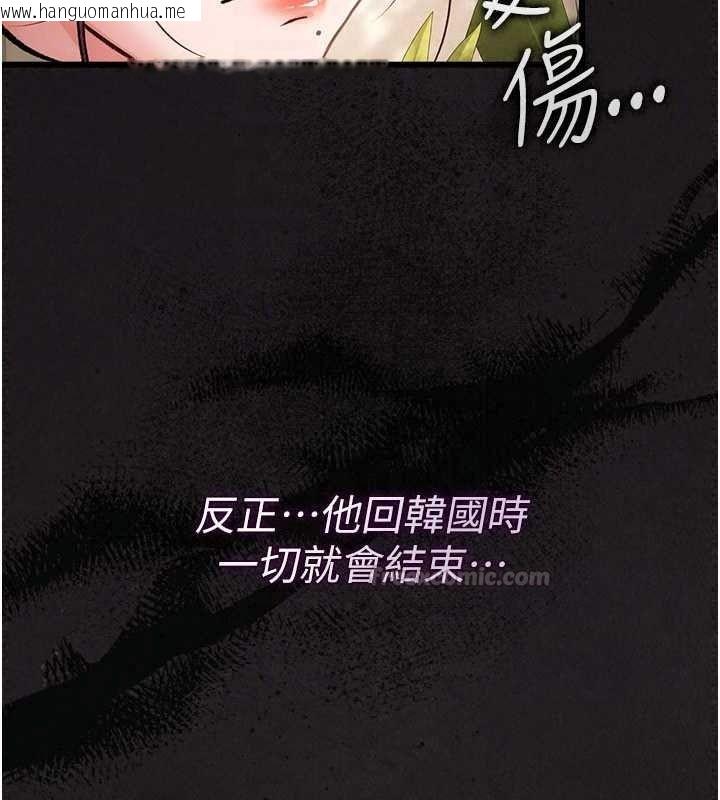 韩国漫画借妻条约韩漫_借妻条约-第62话-我帮妳放松下半身在线免费阅读-韩国漫画-第45张图片